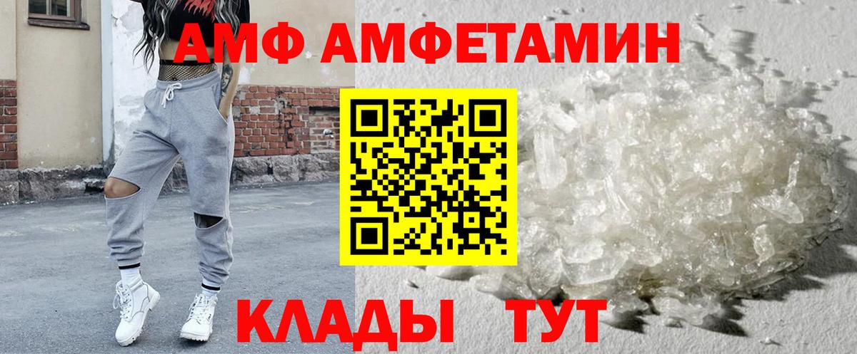 АМФЕТАМИН Premium  АМФЕТАМИН  Касимов  Вход с VPN 