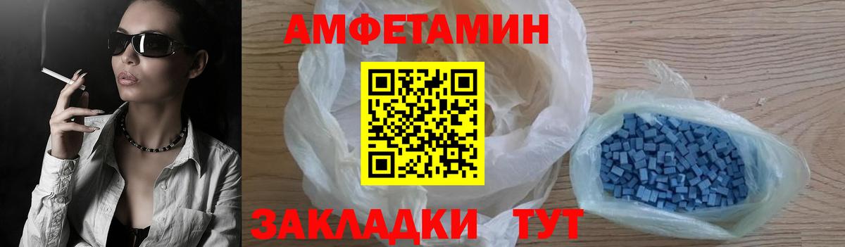 Амфетамин Розовый Касимов