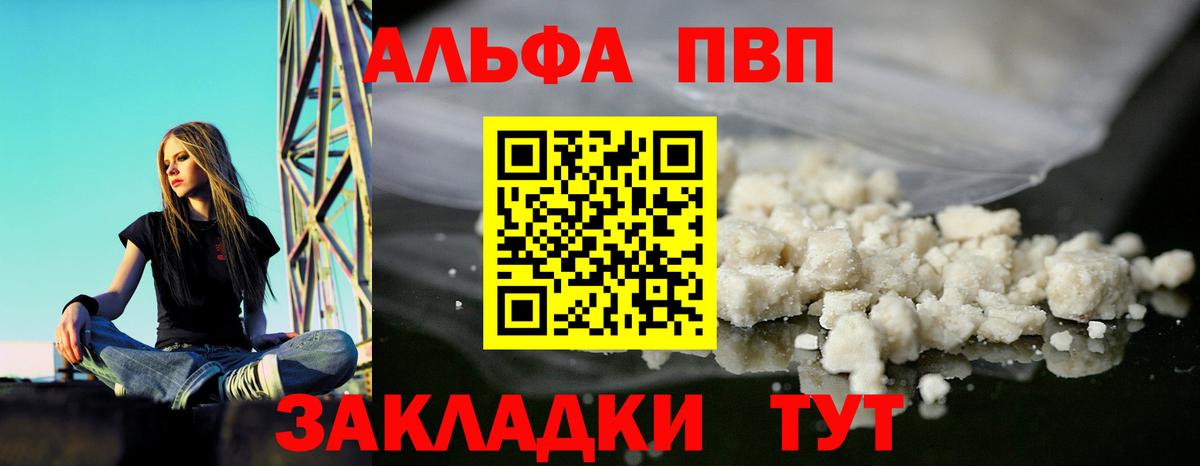 закладки  Alpha-PVP Crystall  Вход с VPN  Касимов  Alpha PVP VHQ  Alpha-PVP 