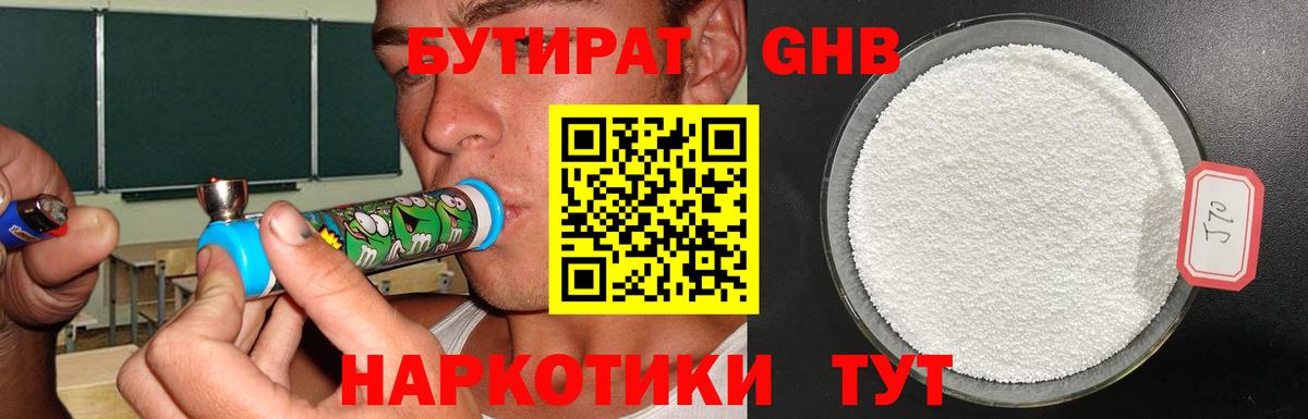 БУТИРАТ буратино  Бутират  Касимов  Вход с VPN 