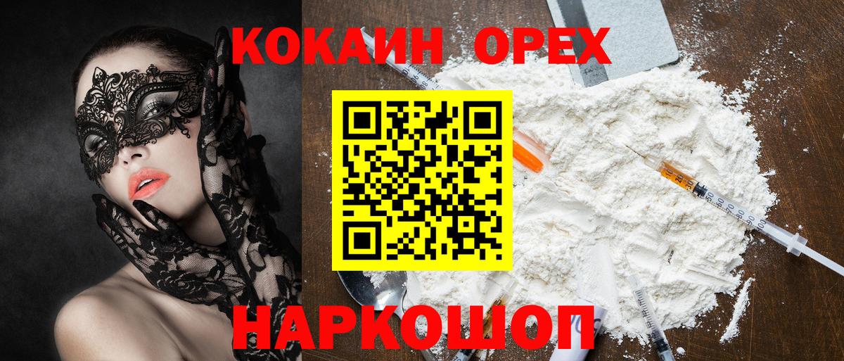 КОКАИН Columbia Касимов