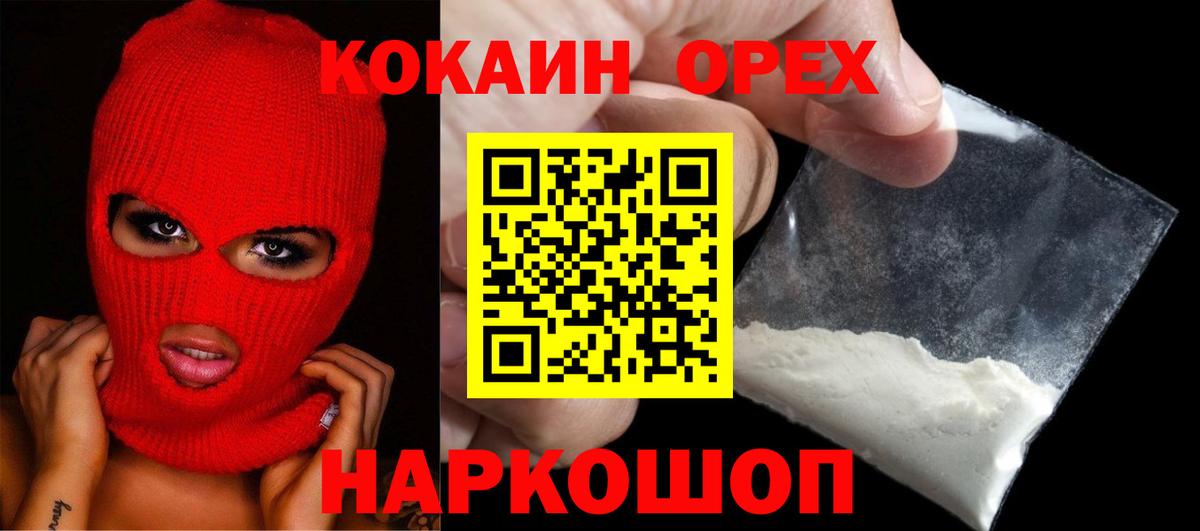 как найти наркотики  КОКАИН Fish Scale  Вход с VPN  Касимов  COCAIN Перу 