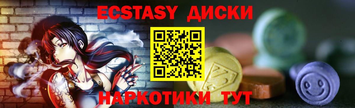 Касимов  сколько стоит  Ecstasy  Вход с VPN  ЭКСТАЗИ ешки  Экстази 99% 