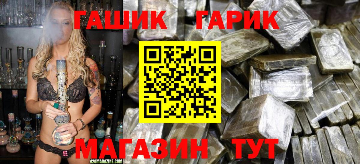 ГАШИШ hashish  Вход с VPN  продажа наркотиков  ГАШИШ  ГАШ гашик  Касимов 