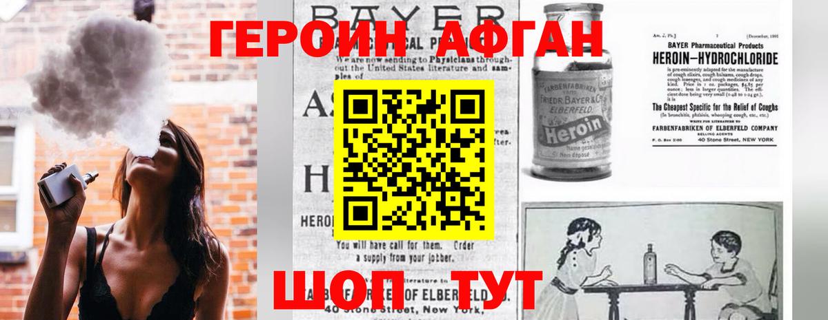 ГЕРОИН VHQ Касимов