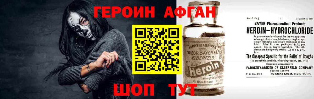 Героин герыч  Героин  Касимов  Вход с VPN 