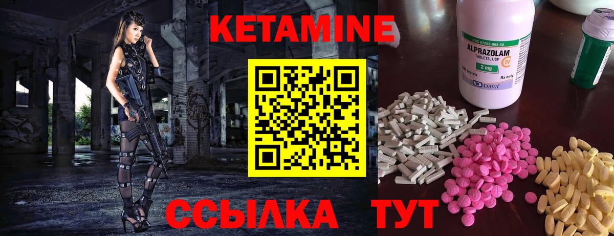 КЕТАМИН ketamine  Вход с VPN  Касимов 