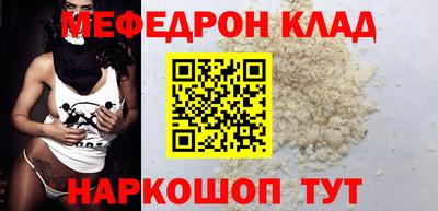 мефедрон VHQ Берёзовский