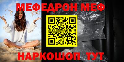 мефедрон VHQ Берёзовский