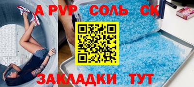 винт Беслан
