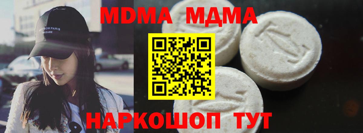 MDMA crystal  Вход с VPN  Касимов  MDMA молли 