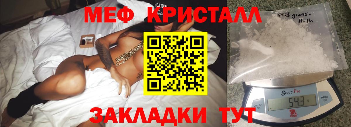 Касимов  МЯУ-МЯУ кристаллы  продажа наркотиков  Вход с VPN 