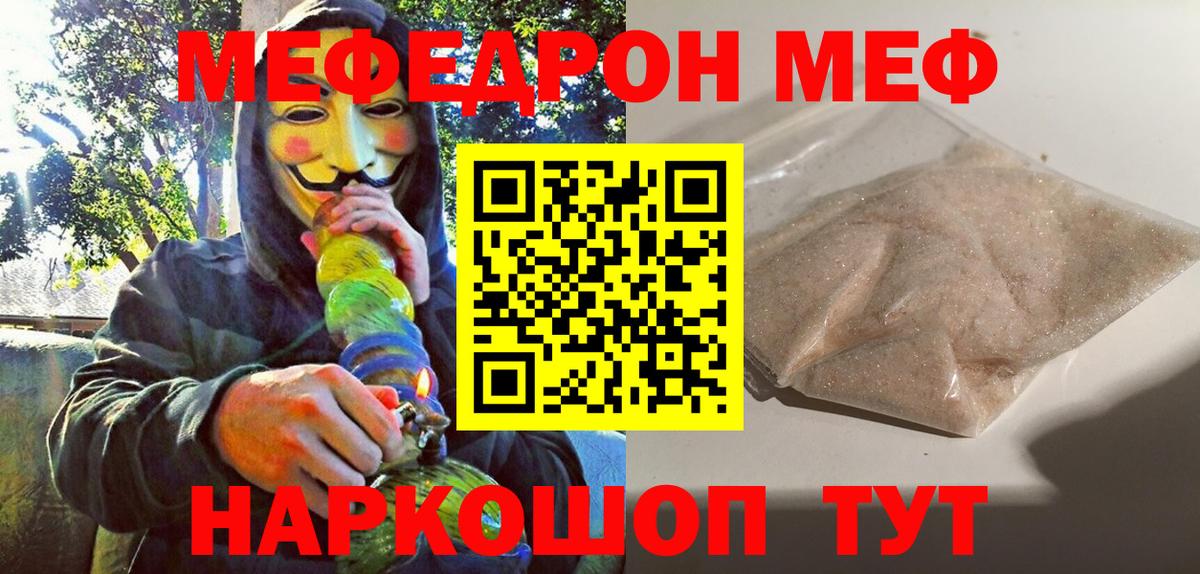 МЕФ кристаллы Касимов