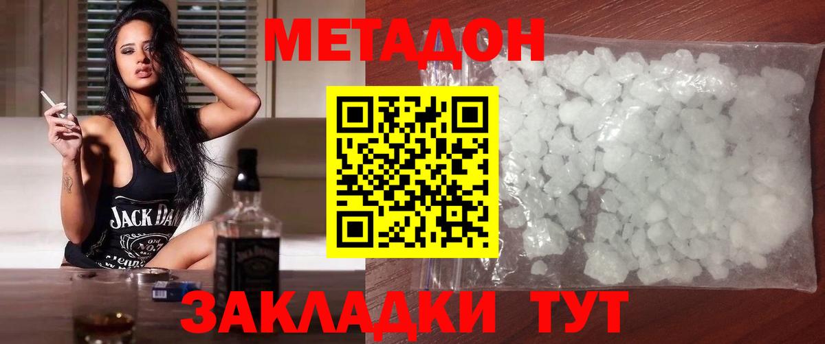 Метадон мёд Касимов