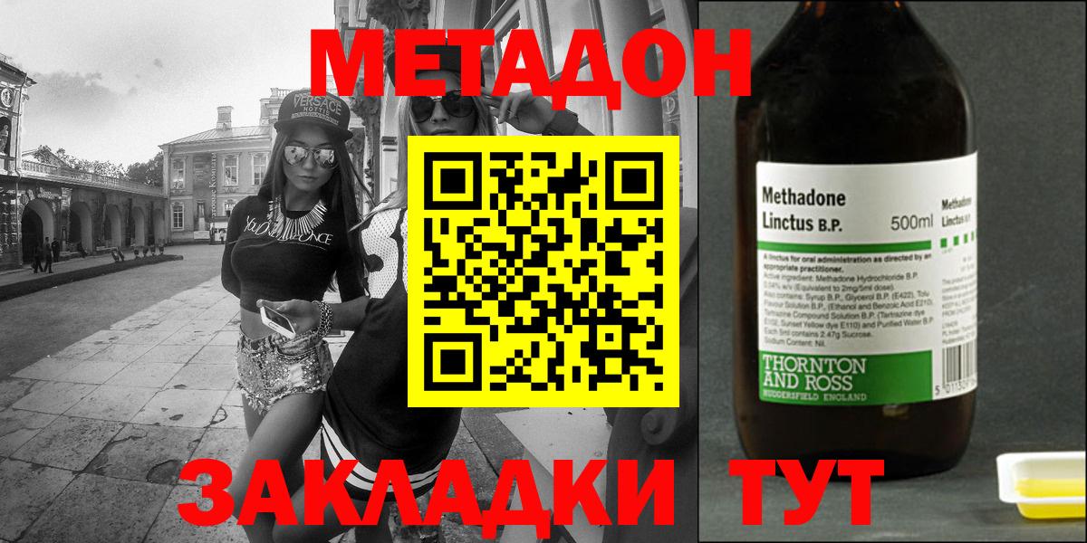Касимов  Метадон methadone  Вход с VPN  Метадон VHQ 