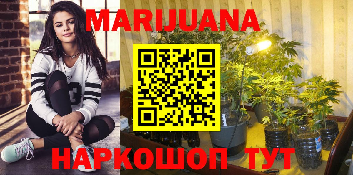 Марихуана VHQ Касимов